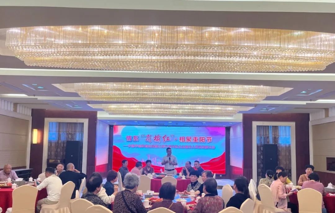 “情系‘商榆红’·相聚重阳节”——市众彩网公司下属企业宁德市闽东商业公司组织召开宁德片区企业退休职工座谈会