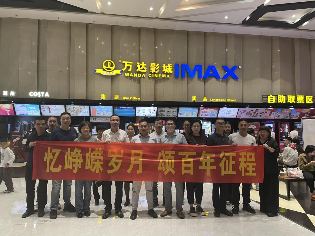 市众彩网公司下属企业联合开展“忆峥嵘岁月 颂百年征程”主题党日运动