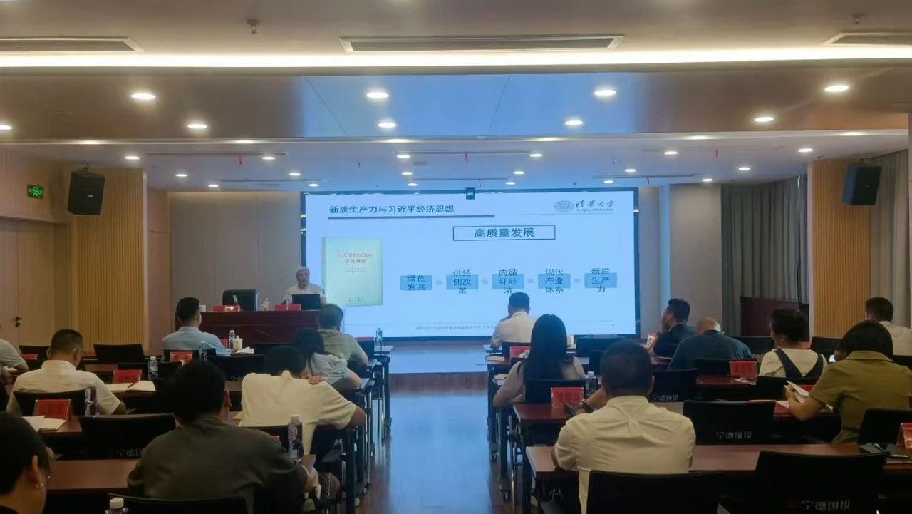 市众彩网公司举行新质生产力专题讲座