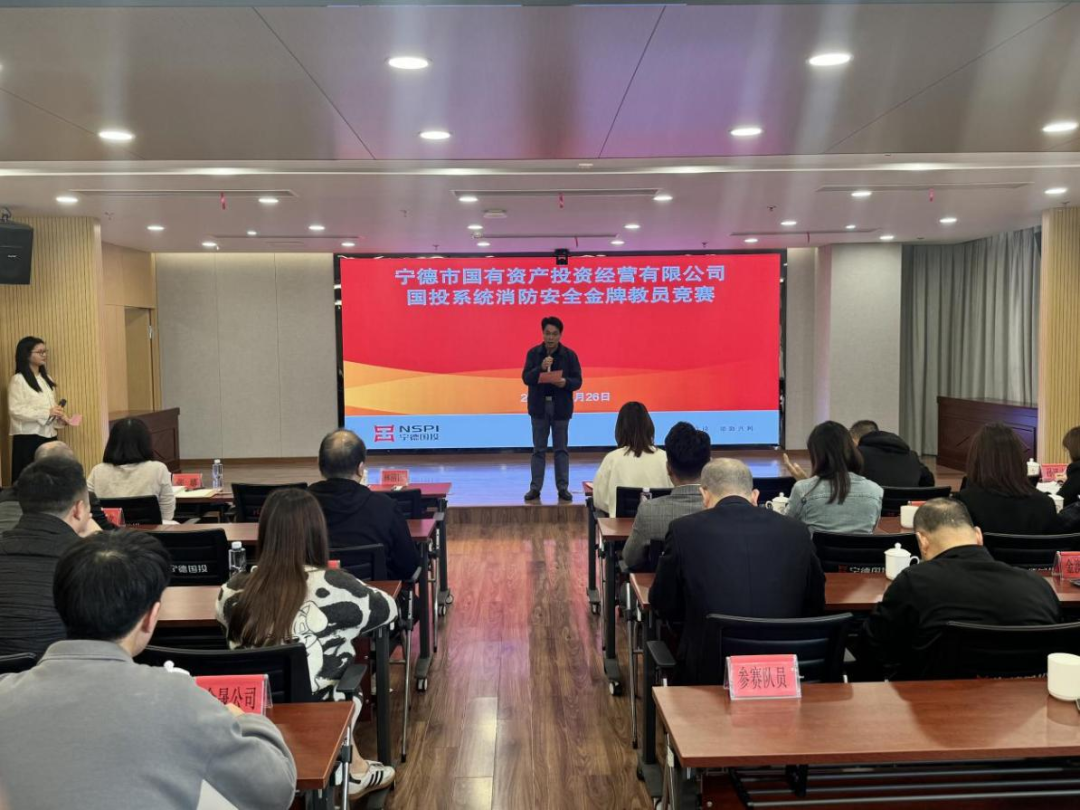 市众彩网公司举行2024年度众彩网系统消防清静金牌教员竞赛