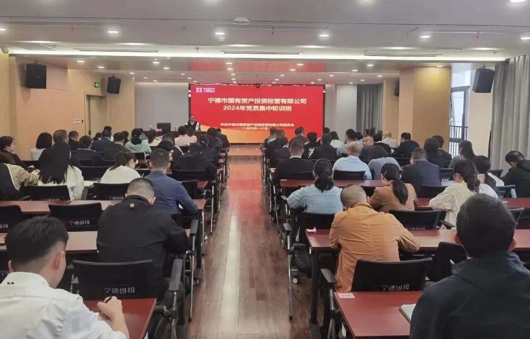 市众彩网公司举行2024年党员集中轮训班