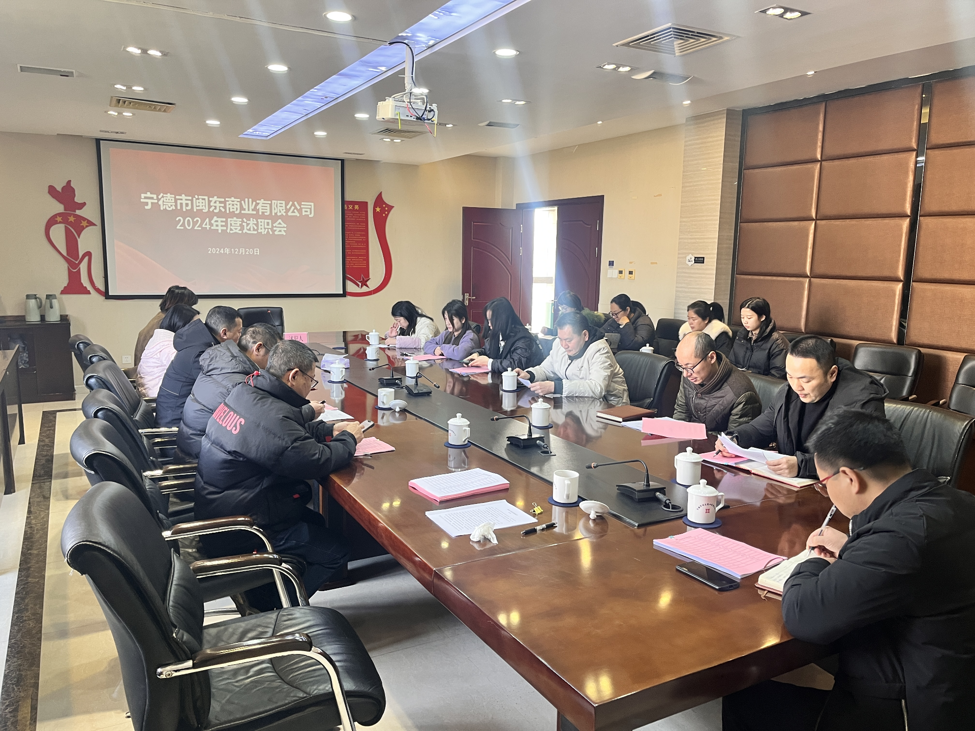 述职评议“交答卷“ 凝心聚力“启新程——市众彩网公司下属企业闽东商业公司召开2024年度述职评议审核聚会