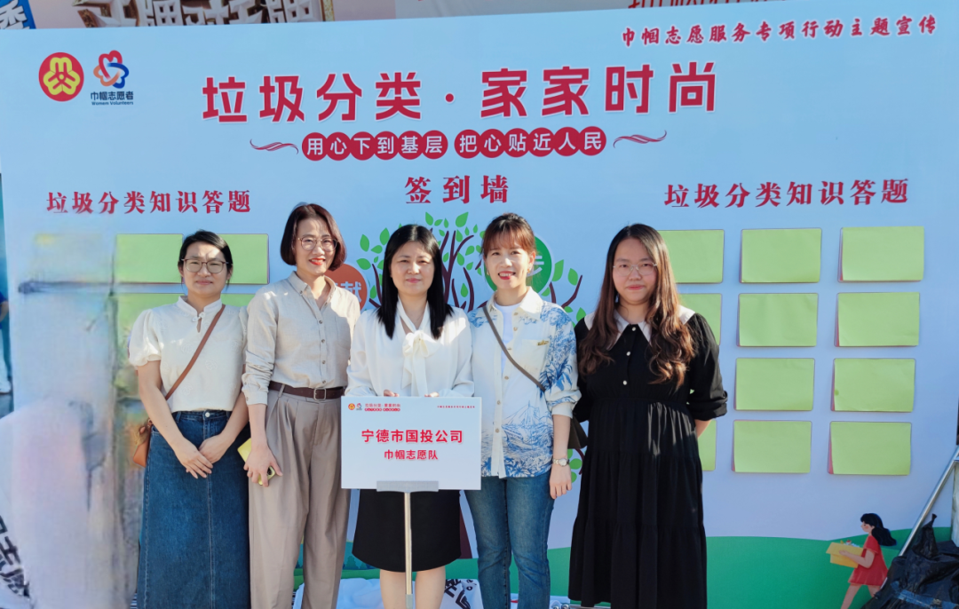 市众彩网公司联合市妇联举行“垃圾分类·家家时尚”巾帼自愿效劳专项行动宣传运动