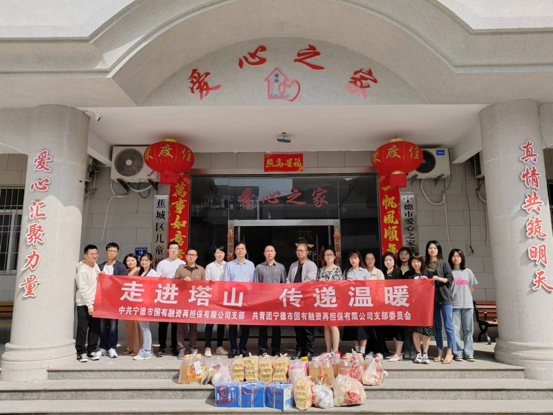 宁德市再担保公司：多措并举保民生 专心用情显继续