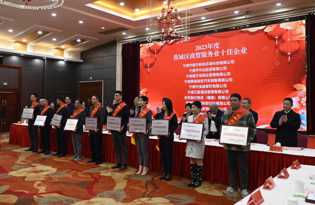 喜报！市众彩网公司这家下属企业获评“2023年度蕉城区商贸效劳业十佳企业”