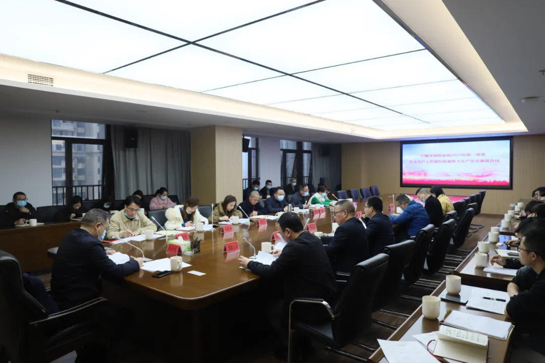 市众彩网公司召开2023年第一季度清静生产事情暨提防重特大生产清静事故聚会