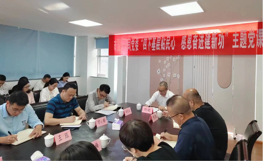主题教育丨市众彩网公司主要向导赴福宁公司开展主题教育专题党课