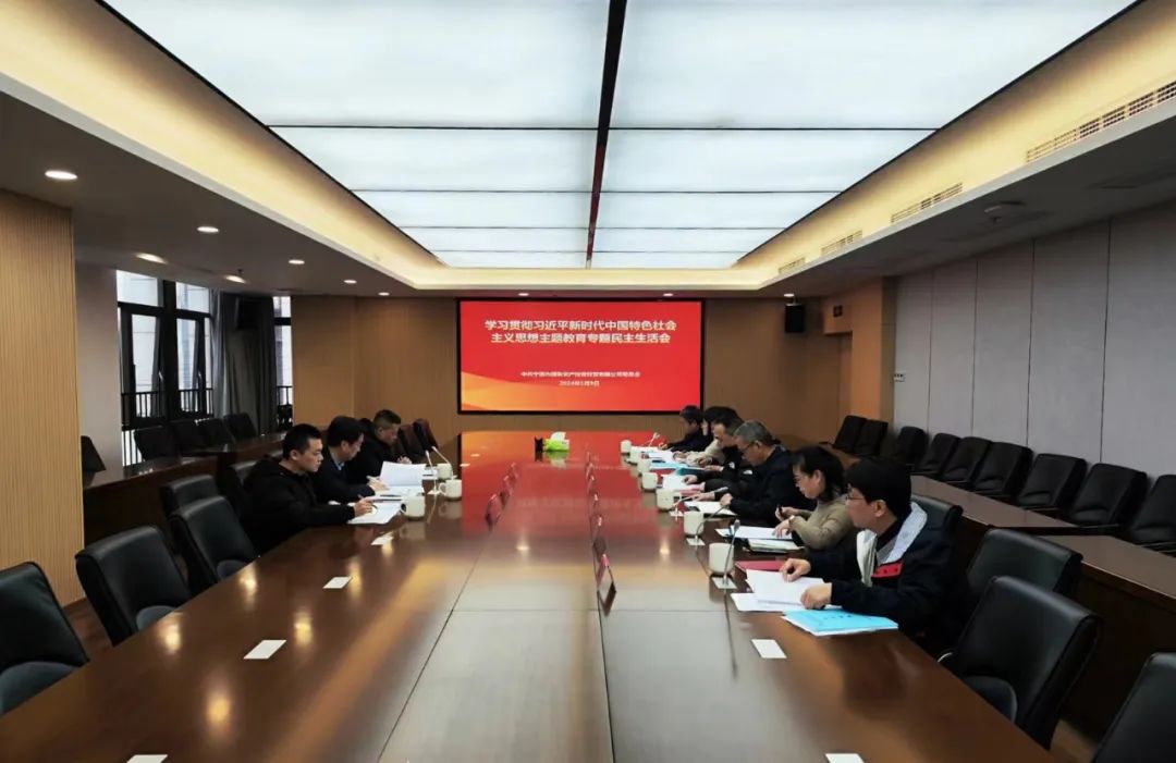 市众彩网公司党委召开主题教育专题民主生涯会