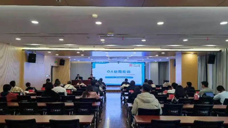 施展协同功效 助推打造“数字众彩网”——市众彩网公司联合下属企业汇融投资集团举行“数字众彩网”OA系统培训会