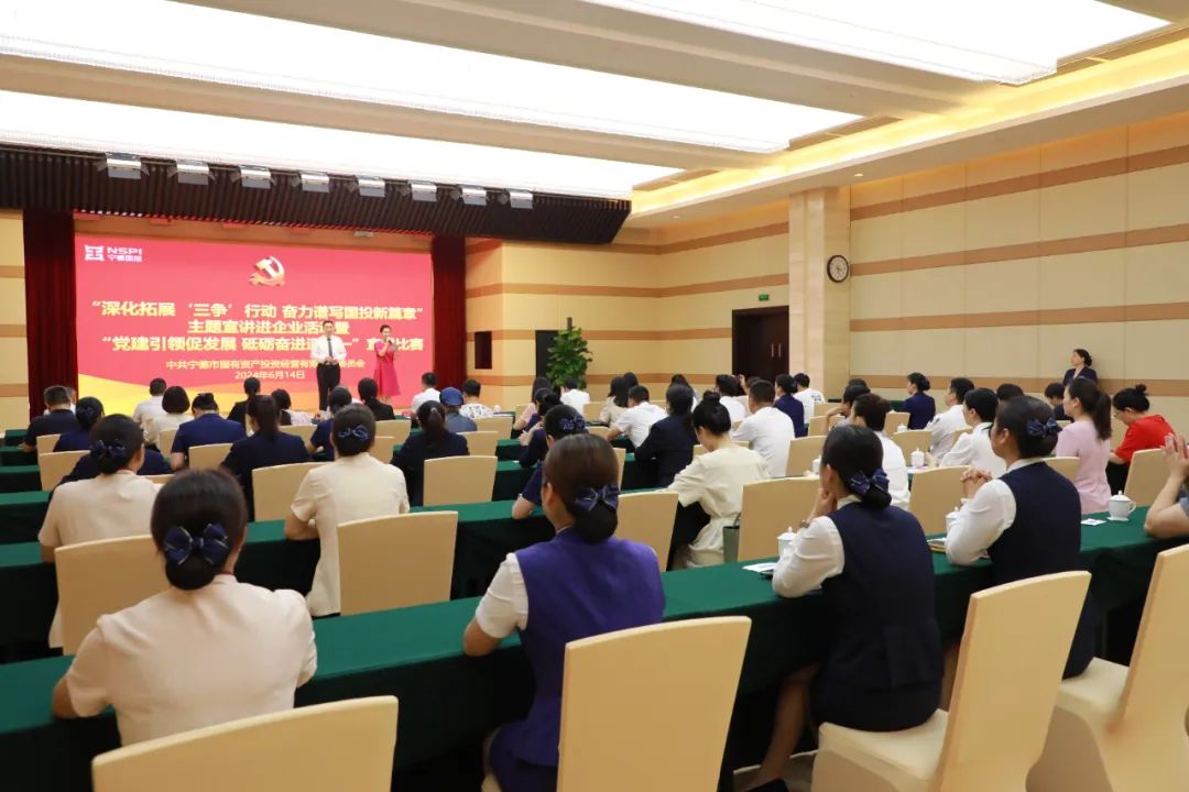 宁德市众彩网公司开展“深化拓展‘三争’行动 奋力谱写众彩网新篇章”主题宣讲进企业运动