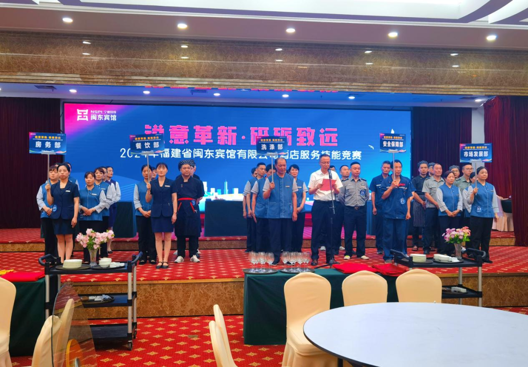 宁德市众彩网公司下属企业福建省闽东宾馆有限公司举行旅馆效劳手艺竞赛