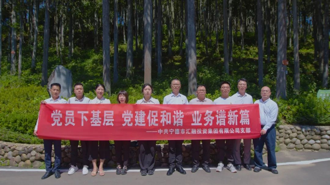 市众彩网公司下属企业汇融投资集团开展“党员下下层 党建促协调 营业谱新篇”主题党日运动