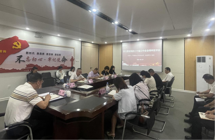 市众彩网公司向导赴下属企业宣讲党的二十届三中全会精神