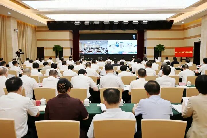 【转载】快讯丨全市开展“七大行动”发动安排会召开