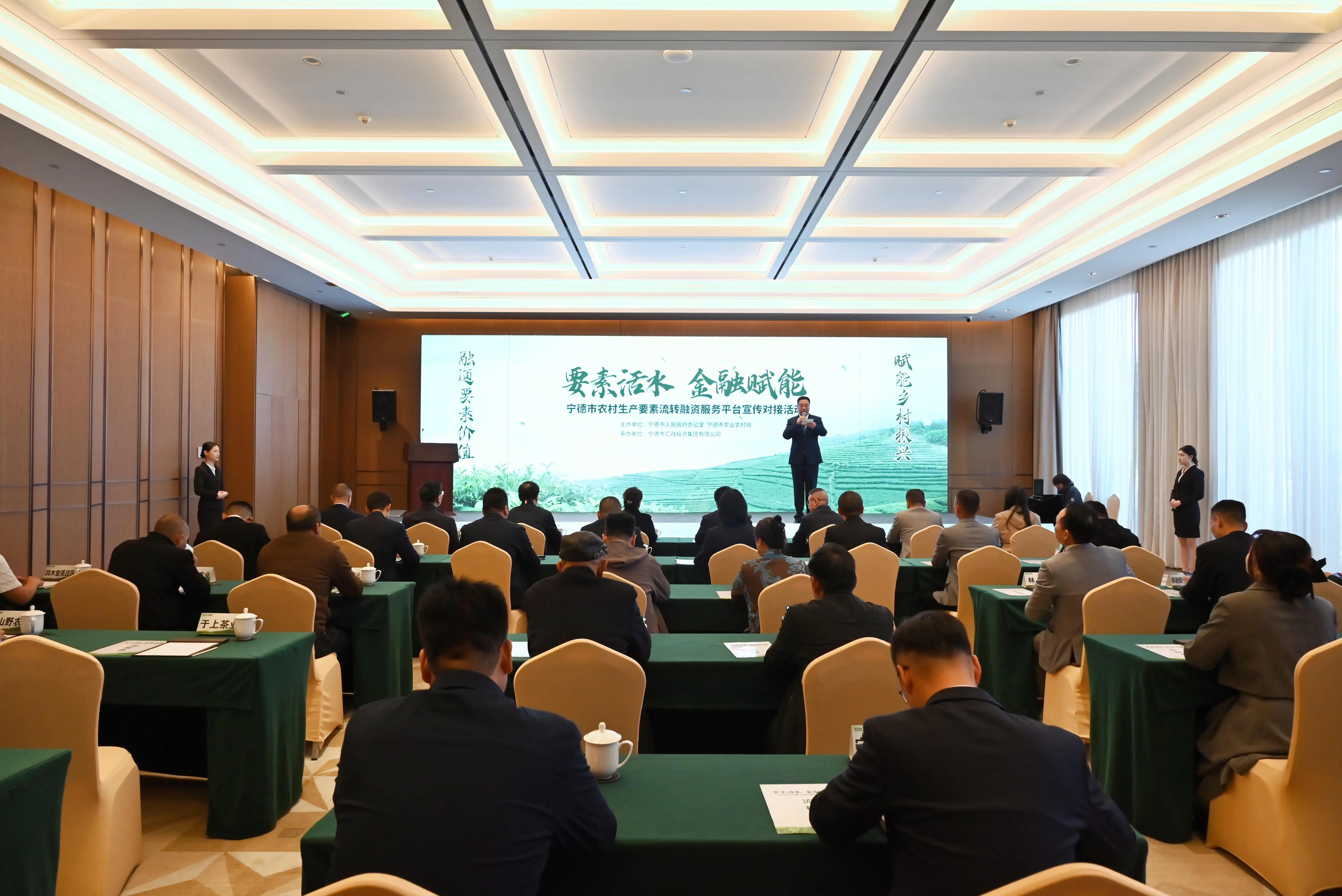 【转载】汇聚要素活水！宁德构建墟落振兴金融新生态→